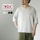 KEMA DESIGNS（ケマデザインズ） リネンコットン キーネックTシャツ / メンズ カットソー 半端丈 七分袖 天然素材 麻 コットン 日本製 Hemp/Cotton Key-Neck Tee