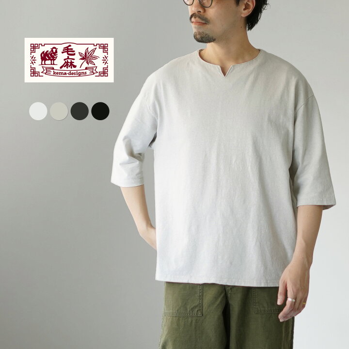 楽天市場】KEMA DESIGNS（ケマデザインズ） リネンコットン キーネック 