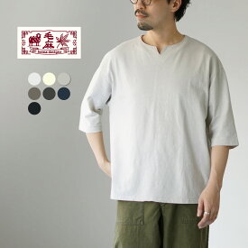 【10％OFFクーポン対象】KEMA DESIGNS（ケマデザインズ） リネンコットン キーネックTシャツ / メンズ カットソー 半端丈 七分袖 天然素材 麻 コットン 日本製 Hemp/Cotton Key-Neck Tee