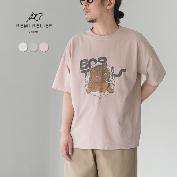 【10％OFFクーポン対象】REMI RELIEF（レミレリーフ） HARD SP加工20/-天竺BIGサイズTシャツ(BOB) 日本製 / 半袖 メンズ
