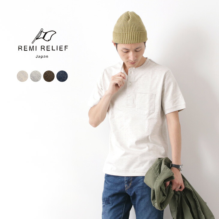 REMI RELIEF（レミレリーフ） メランジ スーパー度詰 天竺 ヘンリーネック Tシャツ / メンズ / ポケット / 半袖 / 無地 /  日本製 | ＲＯＣＯＣＯ attractive clothing
