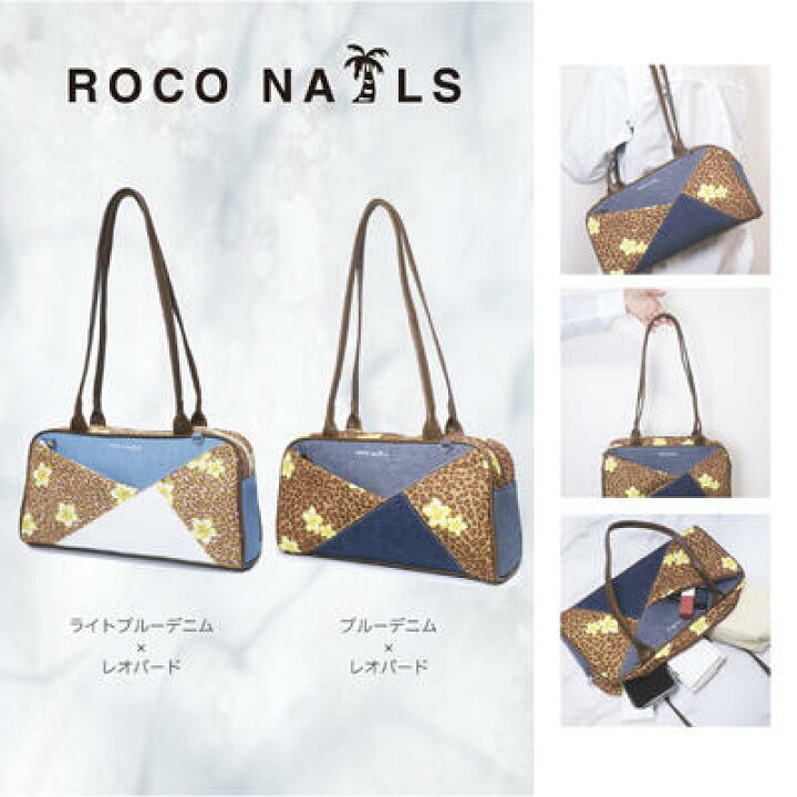 楽天市場】【ROCO NAILS 公式】ロコネイル ボストンバッグ ヒョウ柄 