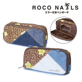 【ROCO NAILS 公式】 ロコネイル ペンケース ヒョウ柄デニム ペンポーチ 筆箱 化粧ポーチ ギャル 学校 高校生 女子 JK 通学