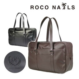 【ROCO NAILS 公式】 ロコネイル スクールバッグ 高校生 合皮 女子高生 通学 ミラー 鏡 JK