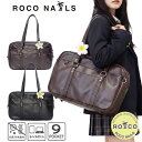 【ROCO NAILS】 ロコネイル スクールバッグ プルメリア クリップ付き スクバ 合皮　レザー 高校生 女子 通学　学生 中…