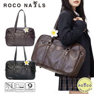 【ROCO NAILS 公式】〈リニューアル販売〉ロコネイル スクールバッグ プルメリア クリップ付き スクバ 合…