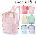RNJROCO NAILS ロコネイル リュック スクールバッグ スクバ カラー 高校生 女子 通学 カラバ (全6色 )