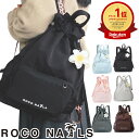 【ROCO NAILS 公式】\ 1位受賞★リアルタイムランキング / 新色登場！ ドロストリュック スクールバッグ スクバ 巾着…
