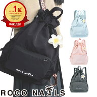 【ROCO NAILS 公式】\ 1位受賞★リアルタイムランキング / ドロストリュック スクールバッグ スクバ 巾着…