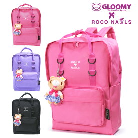 【GLOOMY× ROCO NAILS 公式】リュック スクールリュック 高校生　中学生　ロコネイル グルーミー　ぬいぐるみチャーム　JK