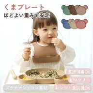 離乳食プレート くまデザイン ベビー食器 離乳食 シリコン 離乳食食器 出産祝い 赤ちゃん プレゼント ギ…