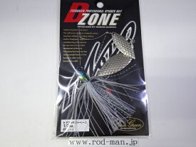 エバーグリーン　MoDo　Dゾーン1/2ozDW　#03　ハス【メール便可】