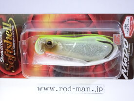 エバーグリーン　MoDo　シャワーブローズソフトシェル　#59　スケルトンチャート　エコ認定商品【メール便可】