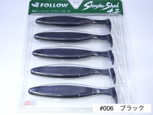 �t�H���[�@�V���V���E�V���b�h4.2�C���`�@Shinshu-Shad4.2�@�G�R�F�菤�i�@�y���[���ւł̓�����2�_�܂Łz