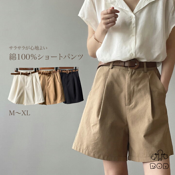 楽天市場】ショート キュロット パンツ レディース きれいめ ボトムス 