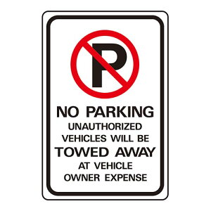 HY-KO 12x18 A~TCv[giNO PARKING UNAUTH VHCLS TOWEDj HY-HW-43