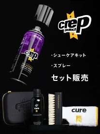 Crep Protect クレッププロテクト クレップ 防水スプレー シューケアキット セット 靴 スニーカー スエード 革 革用 防水 送料無料 シューズケア 撥水 シュークリーナー シューズ用合成洗剤 ブラシ 汚れ防止 ケア用品 6065-SET