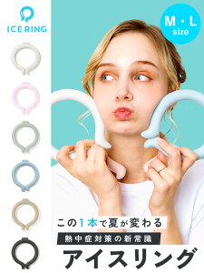 ylR|XzICE RING ACXO SUO l M L ICE RING  p ⊴ ObY MǑ΍ ΍ U  C  V ubN x[W J[L x_[ TbNX n Vv G