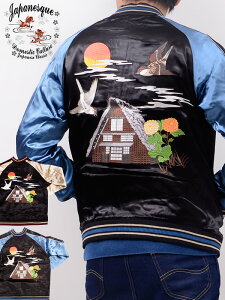 スカジャンメンズの通販 価格比較 価格 Com
