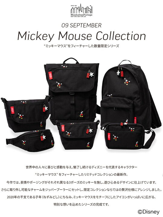 楽天市場 Manhattan Portage マンハッタンポーテージ ミッキー ディズニー ショルダーバッグ バッグ レディース メンズ ユニセックス ブランド 斜め掛け 大人 かわいい ウエストバッグ Mickey Mouse Mickey Mouse Collection ミッキーマウス コレクション Mp1101 楽天市場 Manhattan Portage マンハッタンポーテージ ミッキー ディズニー ショルダーバッグ バッグ レディース メンズ ユニセックス ブランド 斜め掛け 大人 かわいい ウエストバッグ Mickey Mouse Mickey Mouse Collection ミッキーマウス コレクション Mp1101