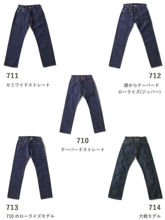 楽天市場】RESOLUTE リゾルト 711 XXTYPE W26〜34インチ ジーパン 