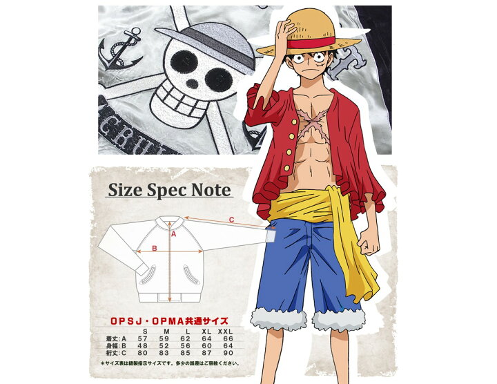 楽天市場】ワンピース ONE PIECE スカジャン 火拳のエース 白ひげ海賊 
