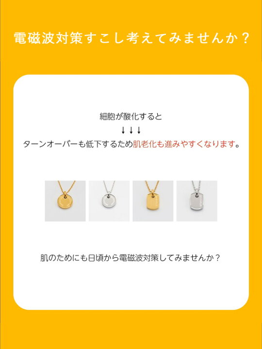 楽天市場】SEVEN PLUS セブンプラス 電磁波 ネックレス シンプル 