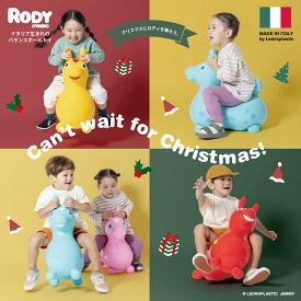 【限定価格/ラッピング巾着付】【ロディ公式】【専門家推薦】 イタリア製 Rody 乗用 バランスボールトイ 2歳　3歳 ギフト プレゼント お祝い 誕生日 乗用玩具 乗用トイ 体幹を育てる 知育玩具　出産祝い　クリスマス　世界で愛されて40年