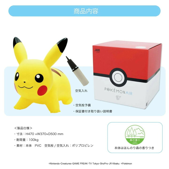 楽天市場】【公認店】ポケモンエアー正規品 POKEMON AIR ポケモン 