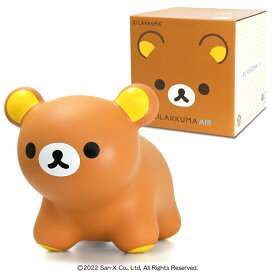 【公認店】【リラックマエアー正規品】　RILAKKUMA AIR　リラックマエアー　リラックマ　乗るおもちゃ　(空気入れポンプ付き)　リラックマグッズ　おうちで遊べるおもちゃ　出産祝い　誕生日　プレゼント　インテリア　クリスマスギフト