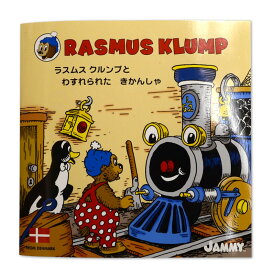 【ラスムスクルンプ公式】 ラスムスクルンプ 絵本 ラスムスクルンプとわすれられたきかんしゃ rasmusklump デンマーク クマ キャラクター 動物 かわいい おしゃれ 北欧 北欧雑貨 雑貨 子供 海外 ギフト プレゼント ピンゴ ペンギン 機関車 読み聞かせ