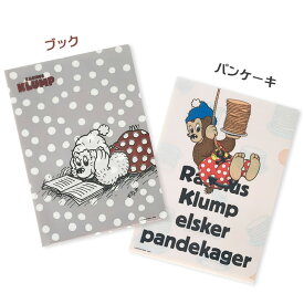 ラスムスクルンプ A4 クリアファイル rasmusklump デンマーク クマ キャラクター 動物 かわいい おしゃれ 北欧 北欧雑貨 雑貨 子供 女性 海外 ギフト プレゼント