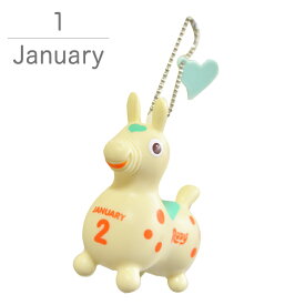 【ロディ公式】 ロディ 365days ソフビ マスコット キーホルダー 1月 生まれ （1日-15日） Rody お祝い 誕生日 記念日 ギフト プレゼント キャラクター 馬 動物 かわいい おしゃれ 雑貨 子供 女性 日付入り