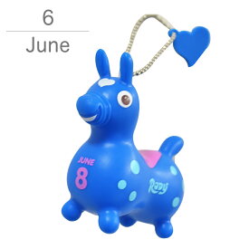 【ロディ公式】 ロディ 365days ソフビ マスコット キーホルダー 6月 生まれ （1日-15日） Rody お祝い 誕生日 記念日 ギフト プレゼント キャラクター 馬 動物 かわいい おしゃれ 雑貨 子供 女性 日付入り