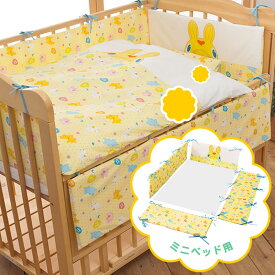 【ロディ公式】 ロディ ミニ ベッドガードパット Rody イタリア 馬 キャラクター 動物 かわいい おしゃれ 雑貨 子供 女性 ギフト プレゼント 出産祝い