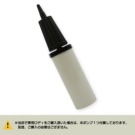 【公式】 JAMMY ダブルアクションポンプ RODY 空気入れ ハンドポンプ ロディ 浮き輪