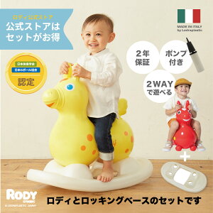 �y���f�B�����z2WAY ���b�L���O�x�[�X�Z�b�g �C�^���A�� ���c�o�����X�{�[���g�C Rody / �����ؔn���������ŉ^�� �̊��E�o�����X���o����Ă� / 2�� 3�� 4�� �a���� �v���[���g �� �o�Y�j��