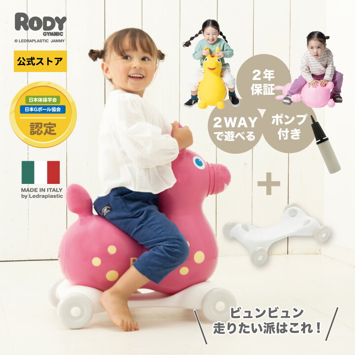 楽天市場】【専門家推薦｜ロディ公式】長く使える すいすい進む 