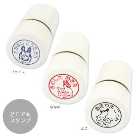 【ロディ公式】 【メール便送料無料】ロディ どこでもスタンプ 名入れ 入園 入学 はんこ 名前 Rody イタリア 馬 キャラクター 動物 かわいい おしゃれ 雑貨 子供 女性 ギフト プレゼント
