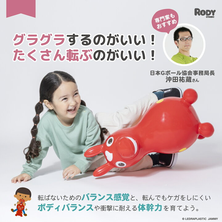 楽天市場】【専門家推薦｜ロディ公式】長く使える ロッキングベース 