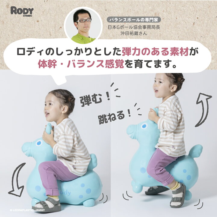楽天市場】【専門家推薦 | ロディ公式】イタリア製 Rody / バランス 