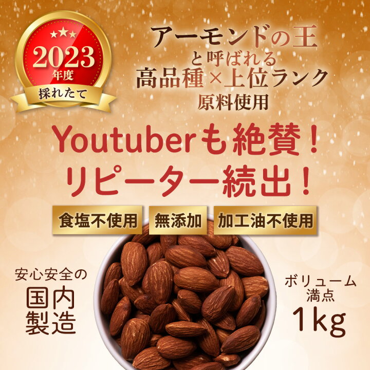 すこやか商店 アーモンド 素焼き あーもんど 1kg じっくりロースト 原料 煎りたて 無塩 無添加 加工油不使用 カリフォルニア産 チャック袋付 おつまみ 無油 ロースト ナッツ 製菓材料 業務用 訳あり 大容量 お徳用 すこやか商店 アーモンドスライス ロースト 1kg 送料無料 アメリカ(カリフォルニア)産 あーもんど すらいす 皮なし 素焼き 製造直売 無植物油 無添加 ノンオイル ナッツ 美容 健康 食物繊維 ビタミン オレイン酸 製菓・ケーキ材料 大容量 業務用 チャック袋入り グルメ みのや
