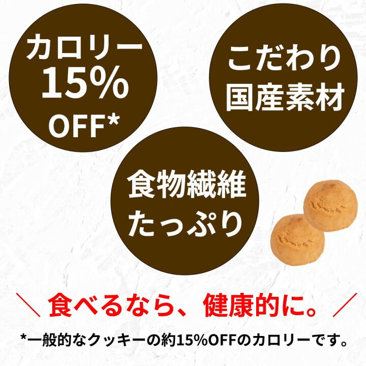 楽天市場 ポイント3倍 すこやか商店 おからクッキー プレミアム クッキー オーツ麦 豆乳 600g 無選別 3種類 生姜 ゴマ プレーン 個包装 少量で満腹 1粒ずっしり 贅沢な味わい 個別包装 ダイエットクッキー 大容量 スイーツ ヘルシー すこやか商店