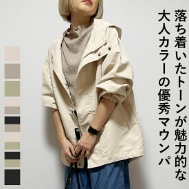 【楽天1位】マウンテンパーカー レディース 配色 春 秋 秋冬 薄手 アウター フード付き ブルゾン 大人 ミドル丈 ジャケット パーカー 撥水加工 ライトアウター 大きいサイズ カジュアル 20代 30代 40代 50代