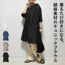 楽天市場】綿 麻 チュニック（シャツ・ブラウス｜トップス 