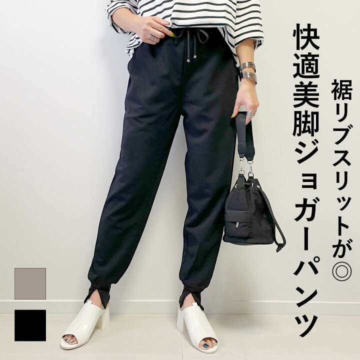 楽天市場】＼注文殺到☆楽天1位！／ジョガーパンツ レディース きれい 
