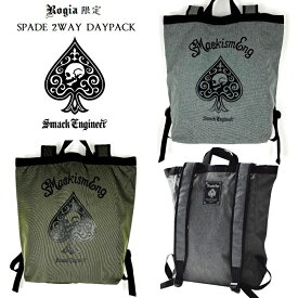 SMACK ENGINEER / スマックエンジニア「Rogia限定 SPADE 2WAY DAYPACK」デイパック トートバッグ リュック バックパック 18L グレー カーキグリーン ブラック 緑黒 防水 撥水 軽量 スペード スカル ドクロ メンズレディース PUNKROCK パンクロック バンド ステージ衣装 Rogia