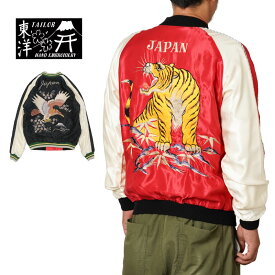 TAILOR TOYO テーラー東洋 スカジャン Early 1950s Style Acetate Souvenir Jacket “ROARING TIGER” × “EAGLE”TT15390-165