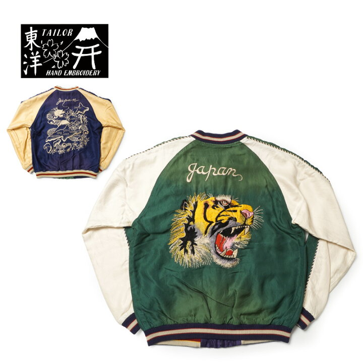 楽天市場】TAILOR TOYO テーラー東洋 スカジャン Early 1950s Style 