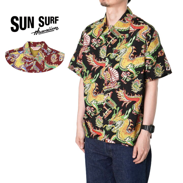 楽天市場】SUN SURF サンサーフ 半袖 アロハシャツ SPECIAL EDITION 